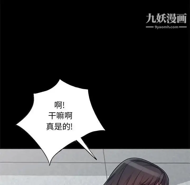 漫画《我的继母是寡妇》第35话第80张图