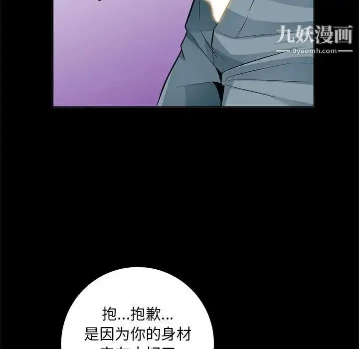 漫画《我的继母是寡妇》第35话第84张图