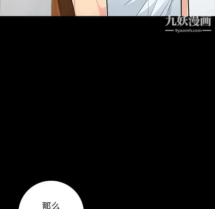 漫画《我的继母是寡妇》第35话第91张图