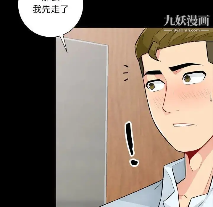 漫画《我的继母是寡妇》第35话第92张图
