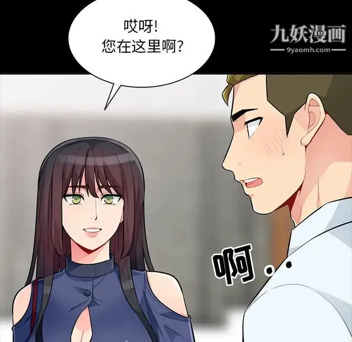 漫画《我的继母是寡妇》第35话第94张图