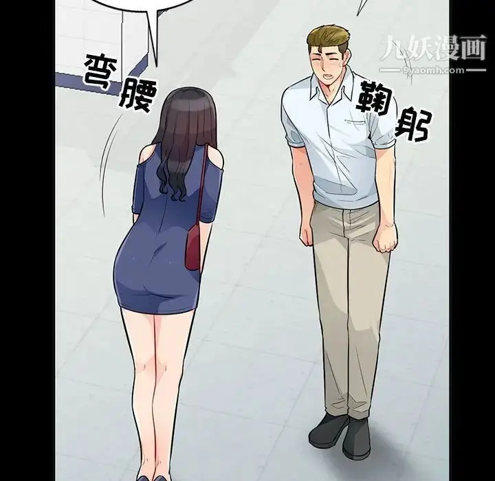 漫画《我的继母是寡妇》第35话第97张图