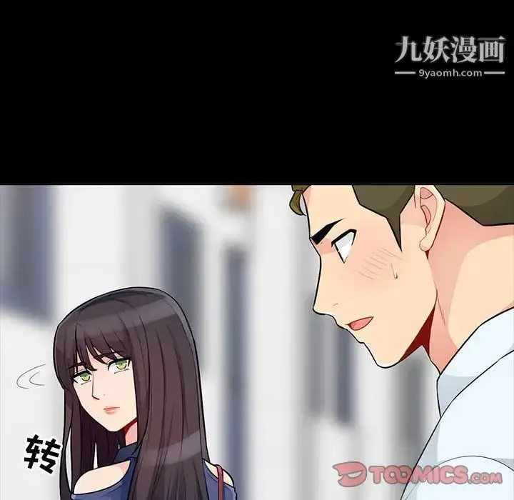 漫画《我的继母是寡妇》第35话第99张图