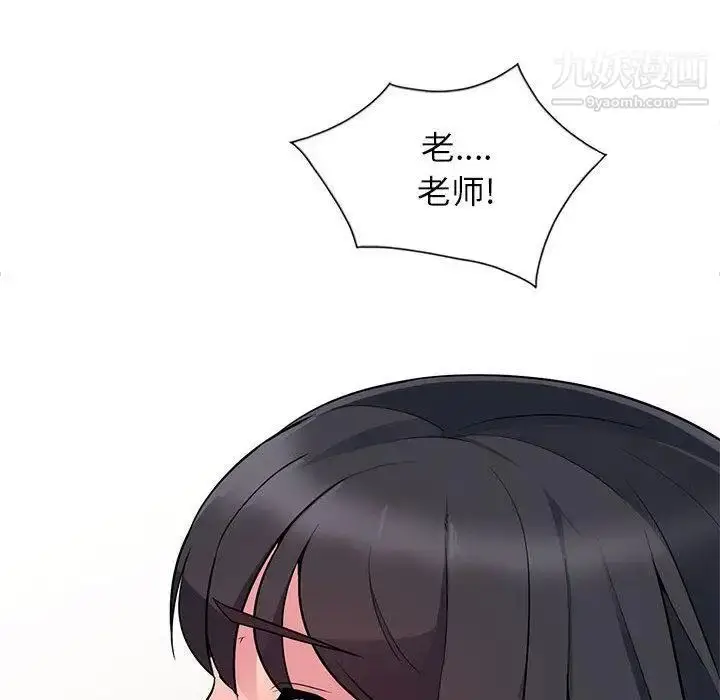 漫画《我的继母是寡妇》第1话第101张图