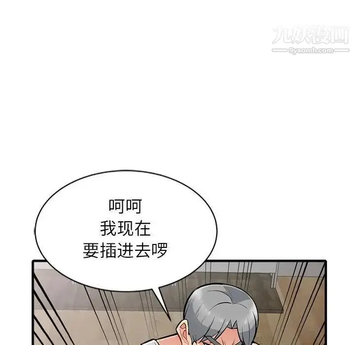 漫画《我的继母是寡妇》第1话第107张图