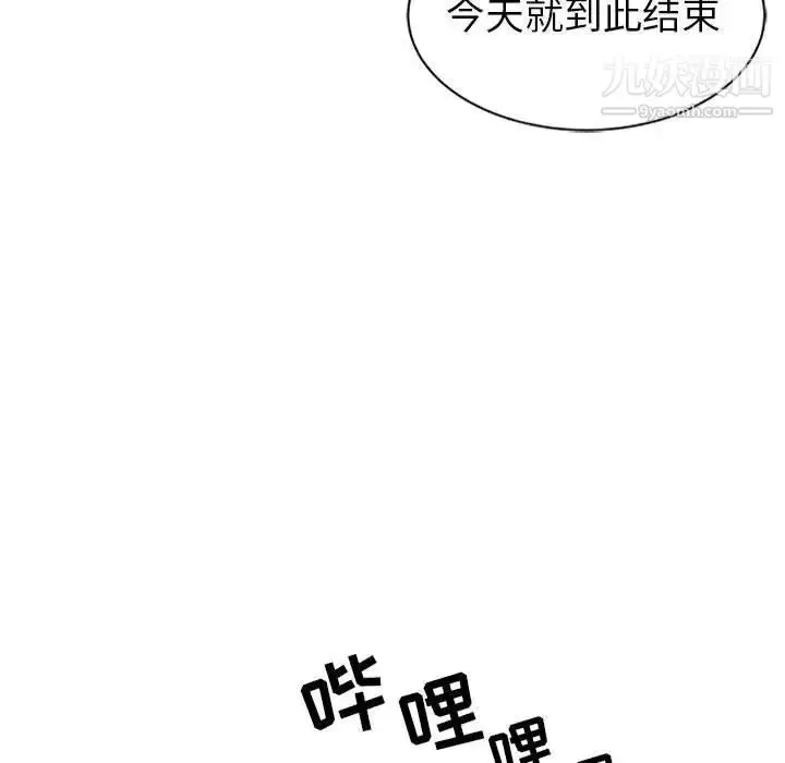漫画《我的继母是寡妇》第1话第11张图