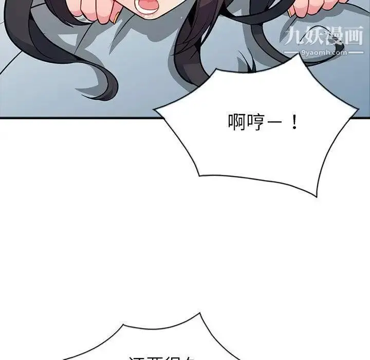 漫画《我的继母是寡妇》第1话第116张图