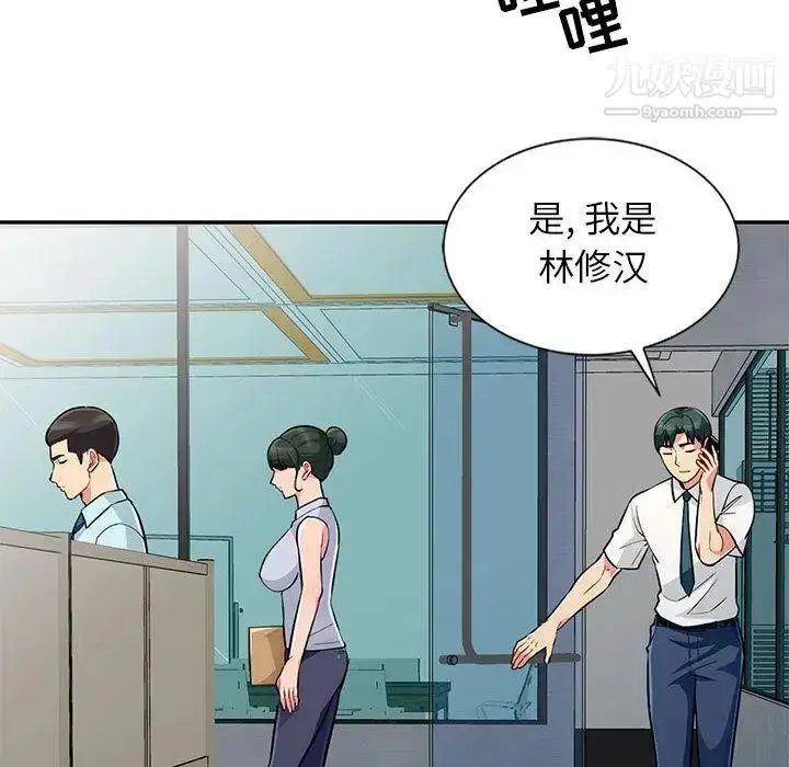 漫画《我的继母是寡妇》第1话第12张图