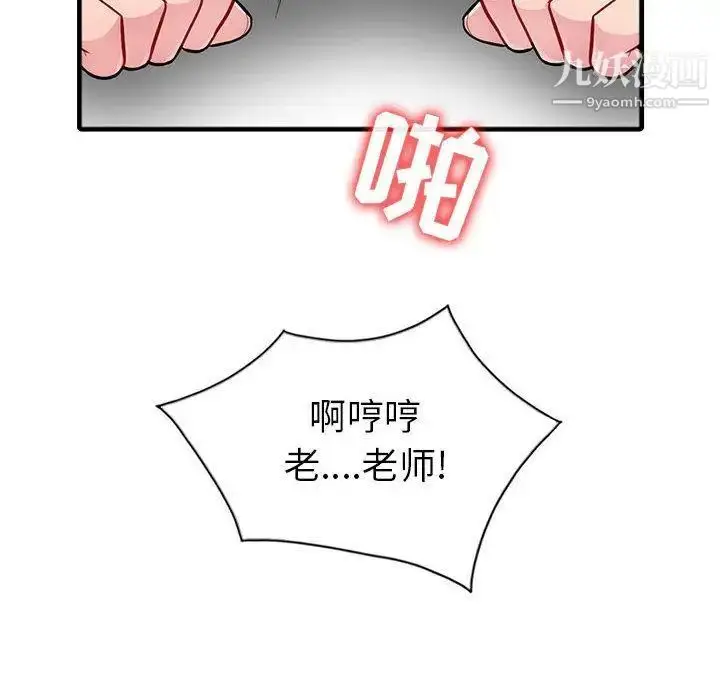漫画《我的继母是寡妇》第1话第121张图