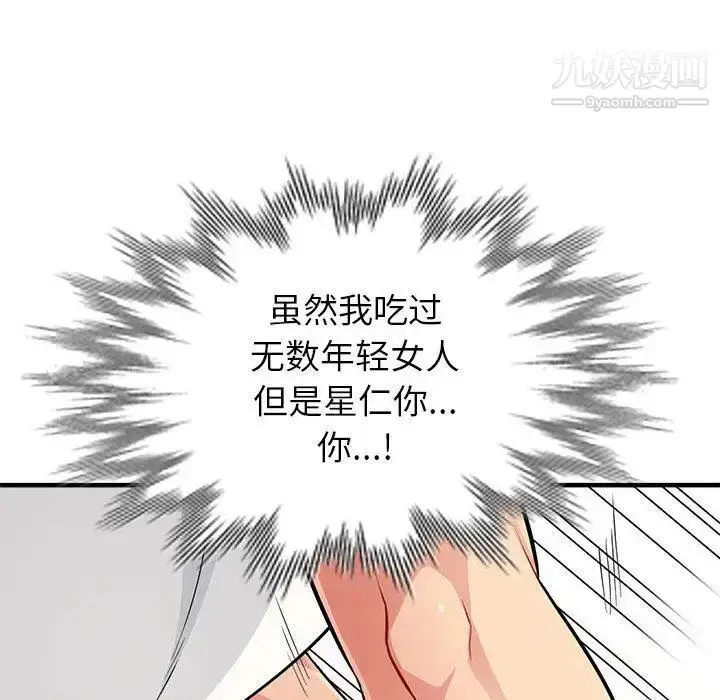 漫画《我的继母是寡妇》第1话第122张图