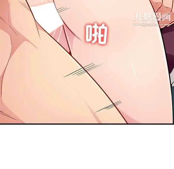 漫画《我的继母是寡妇》第1话第124张图