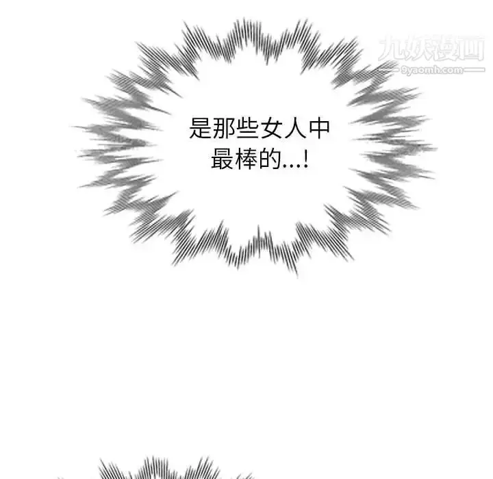 漫画《我的继母是寡妇》第1话第125张图