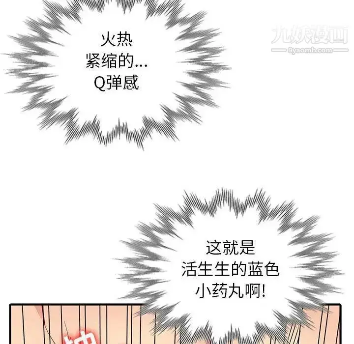 漫画《我的继母是寡妇》第1话第126张图