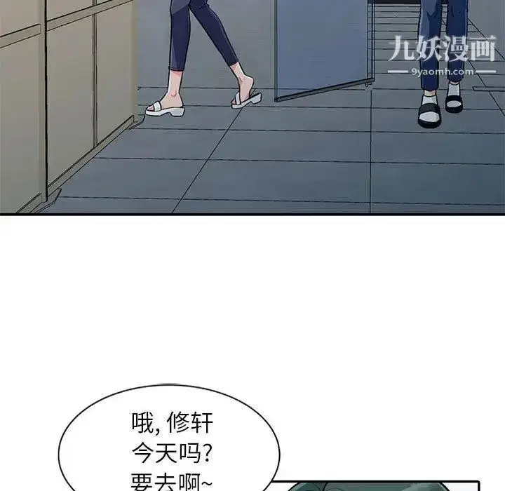 漫画《我的继母是寡妇》第1话第13张图