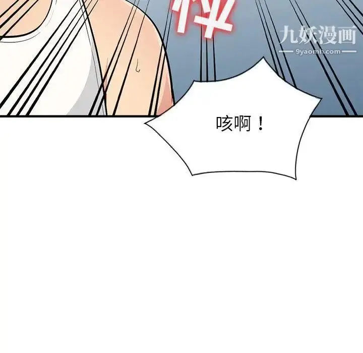 漫画《我的继母是寡妇》第1话第130张图