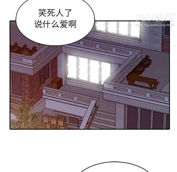 漫画《我的继母是寡妇》第1话第132张图