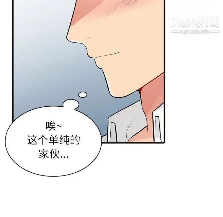 漫画《我的继母是寡妇》第1话第135张图