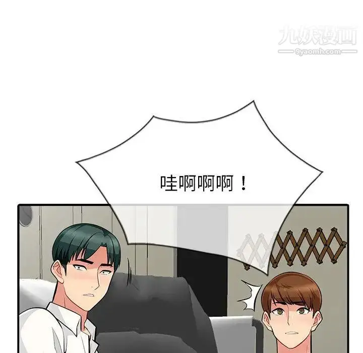 漫画《我的继母是寡妇》第1话第136张图