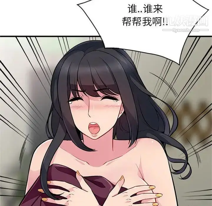 漫画《我的继母是寡妇》第1话第138张图