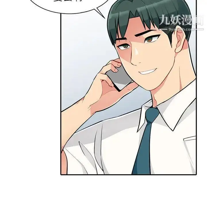 漫画《我的继母是寡妇》第1话第14张图