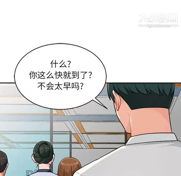 漫画《我的继母是寡妇》第1话第15张图