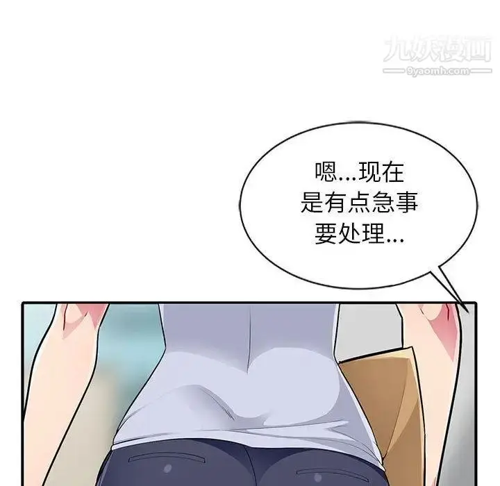漫画《我的继母是寡妇》第1话第17张图