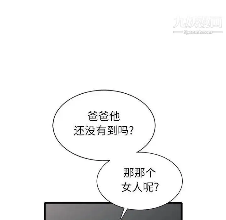 漫画《我的继母是寡妇》第1话第19张图