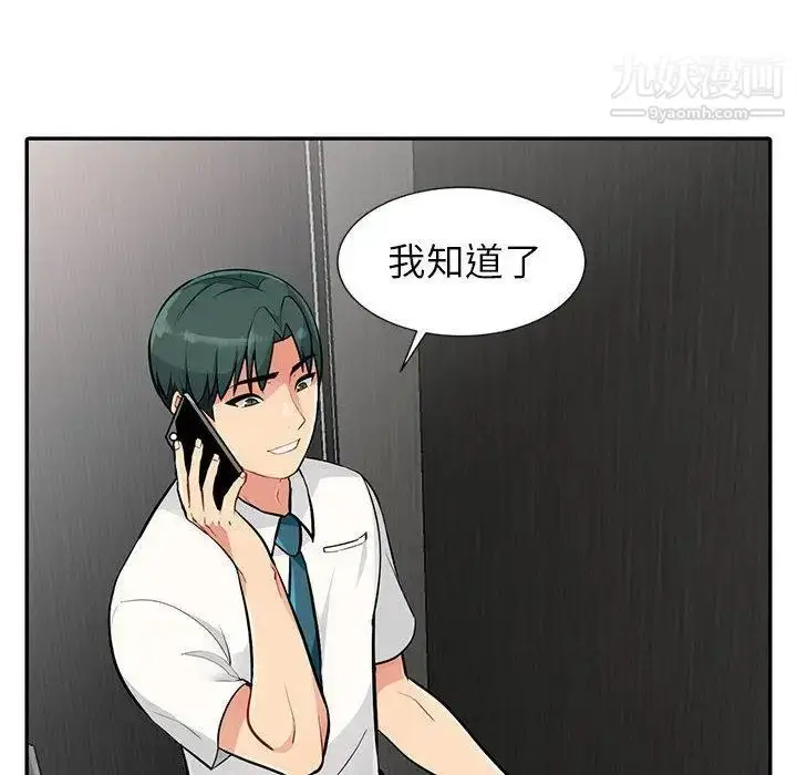 漫画《我的继母是寡妇》第1话第21张图