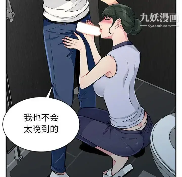 漫画《我的继母是寡妇》第1话第22张图