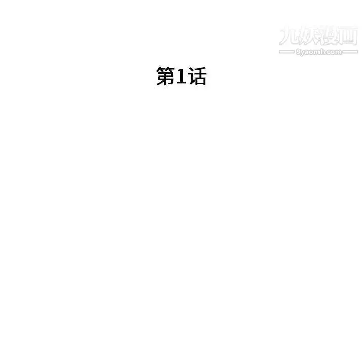 漫画《我的继母是寡妇》第1话第25张图