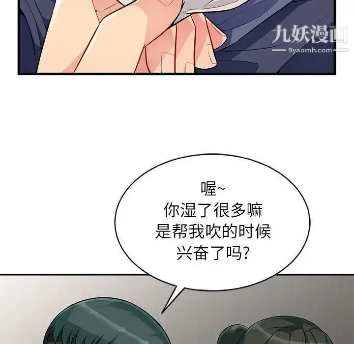 漫画《我的继母是寡妇》第1话第27张图