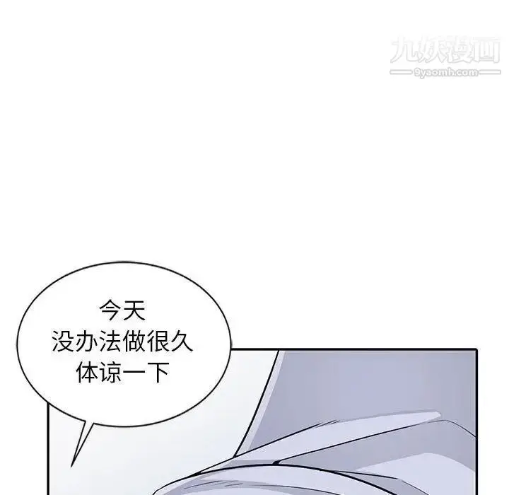 漫画《我的继母是寡妇》第1话第30张图