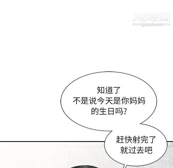 漫画《我的继母是寡妇》第1话第32张图