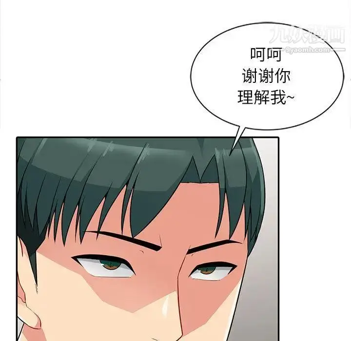 漫画《我的继母是寡妇》第1话第35张图
