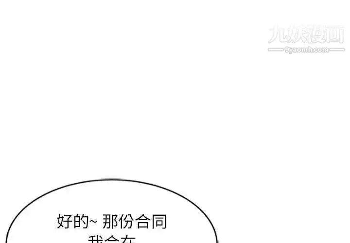 漫画《我的继母是寡妇》第1话第4张图