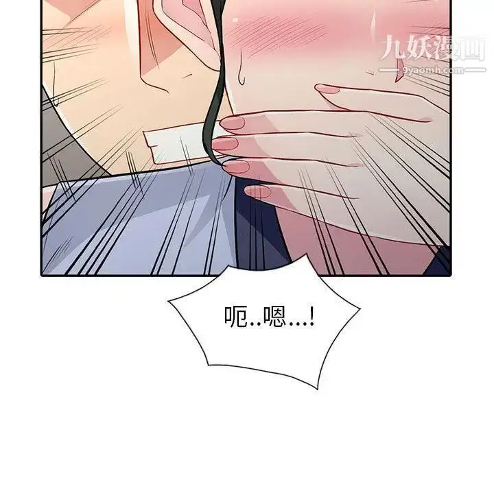 漫画《我的继母是寡妇》第1话第40张图