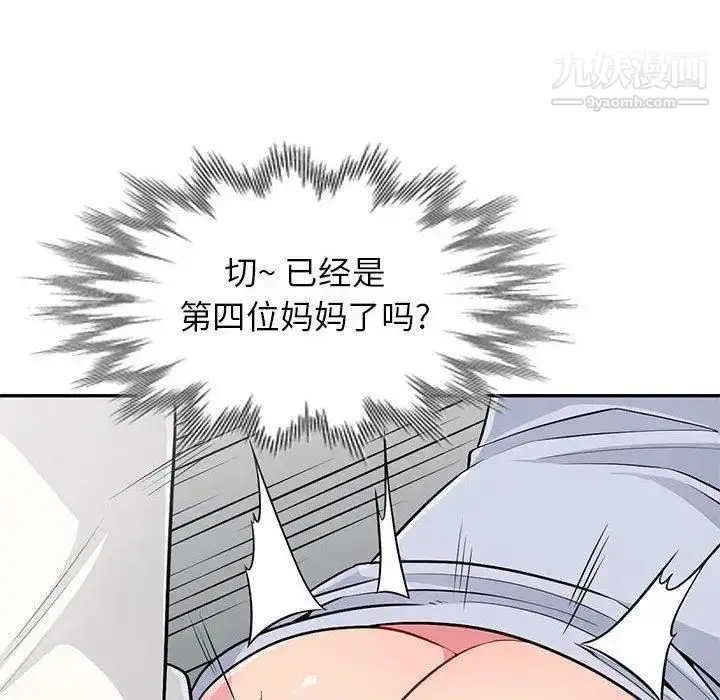 漫画《我的继母是寡妇》第1话第41张图