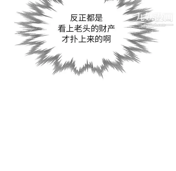 漫画《我的继母是寡妇》第1话第43张图
