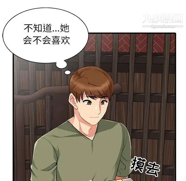 漫画《我的继母是寡妇》第1话第47张图