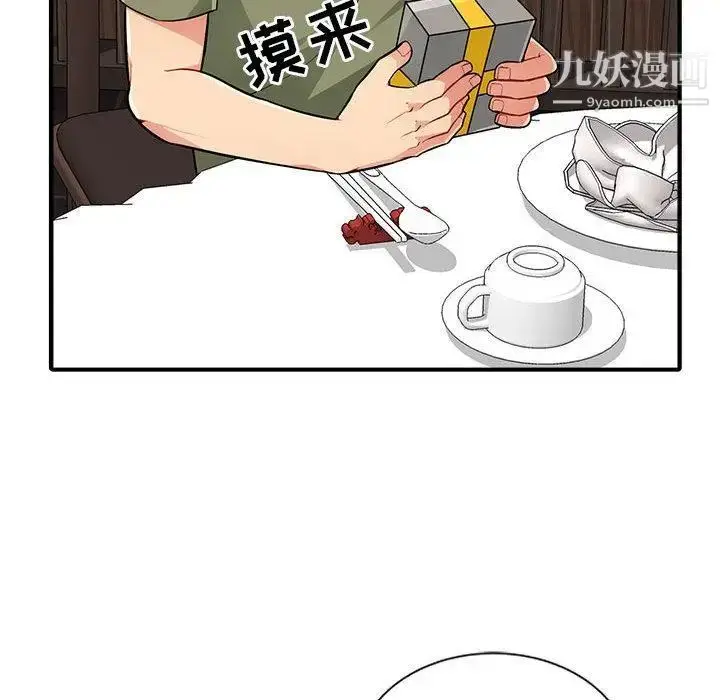 漫画《我的继母是寡妇》第1话第48张图