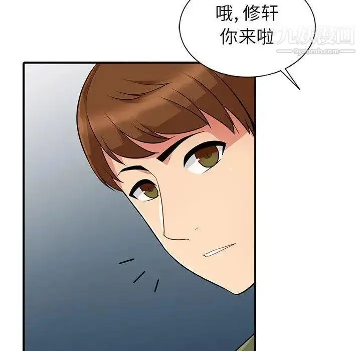 漫画《我的继母是寡妇》第1话第49张图