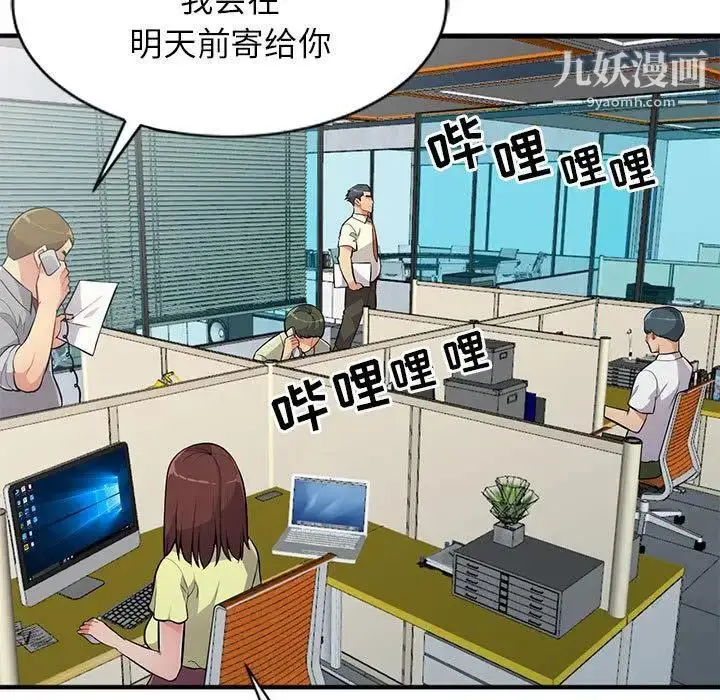 漫画《我的继母是寡妇》第1话第5张图