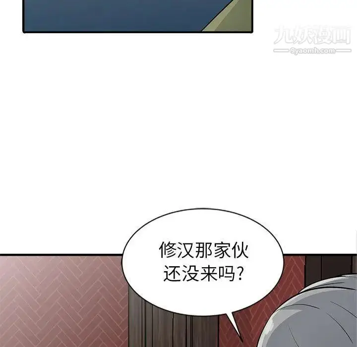 漫画《我的继母是寡妇》第1话第50张图