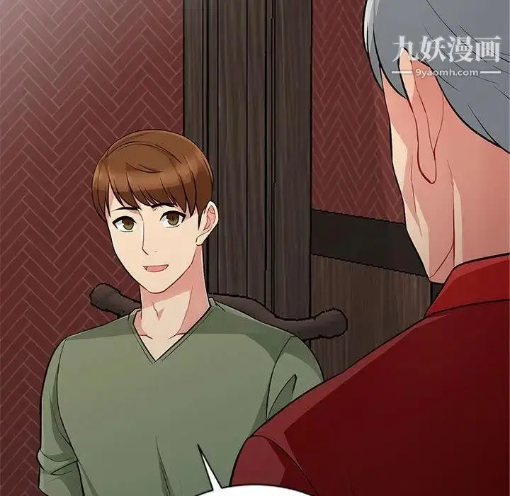漫画《我的继母是寡妇》第1话第51张图