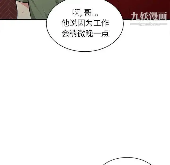 漫画《我的继母是寡妇》第1话第52张图