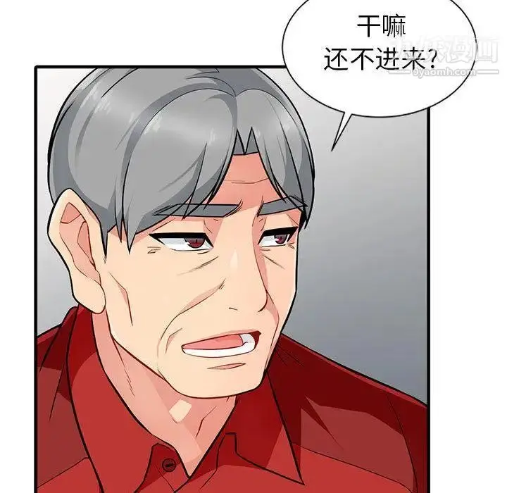漫画《我的继母是寡妇》第1话第53张图