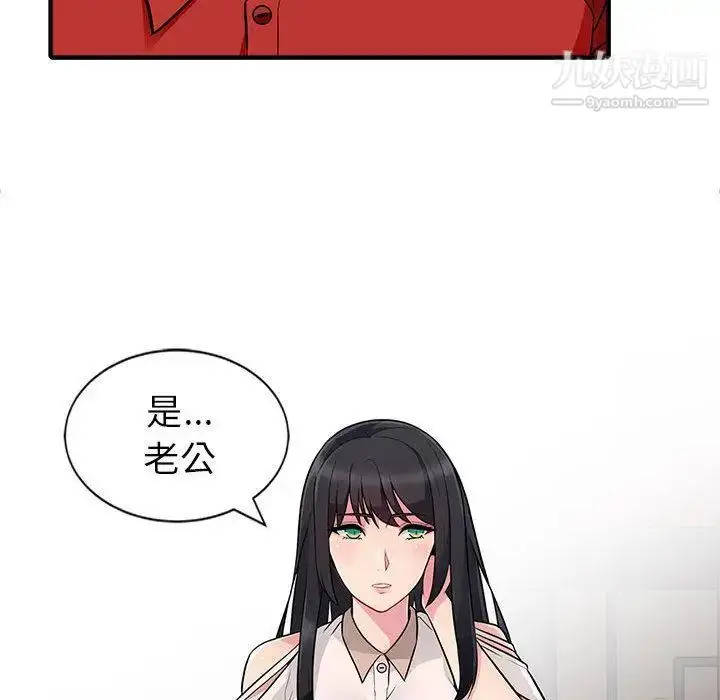 漫画《我的继母是寡妇》第1话第54张图