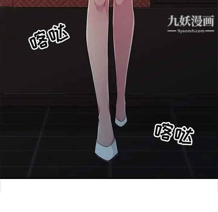 漫画《我的继母是寡妇》第1话第56张图