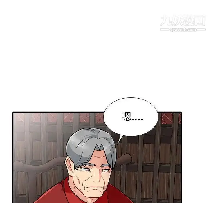 漫画《我的继母是寡妇》第1话第57张图