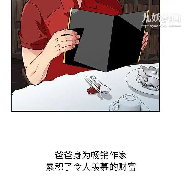 漫画《我的继母是寡妇》第1话第58张图